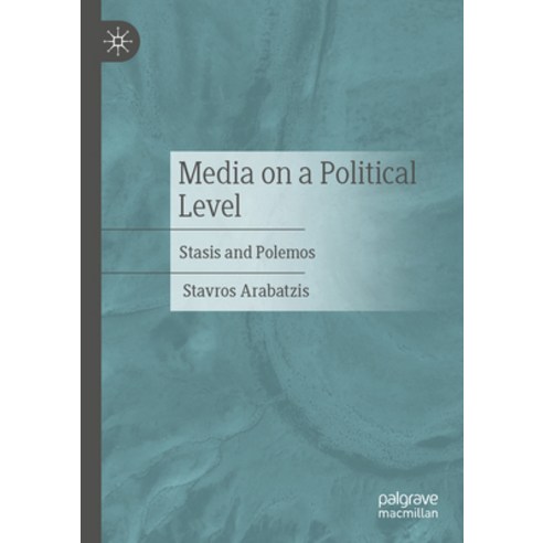 (영문도서)Media on a Political Level: Stasis and Polemos Paperback - 언론/미디어 ...