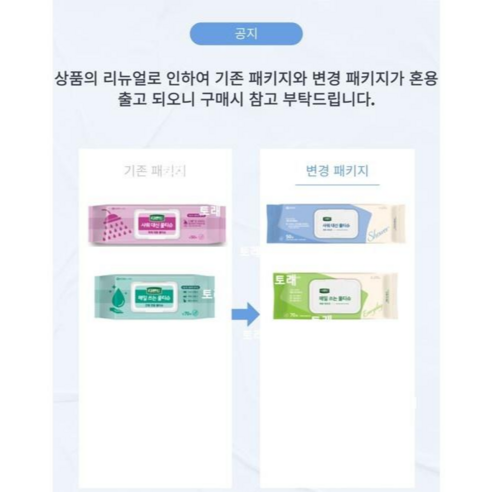 디펜드 매일 쓰는 물티슈 캡형 70매X1팩 /간병전용물티슈 /목욕대용물티... 실사용 후기 | 효과 있을까? - 상품 이미지 4