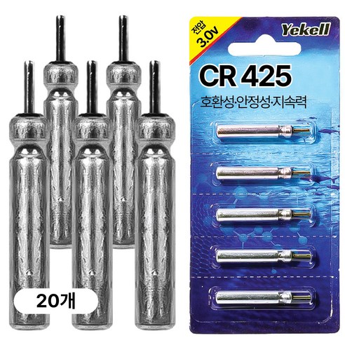 전자찌 배터리 CR425 배터리 개별 포장 낚시용, 20개