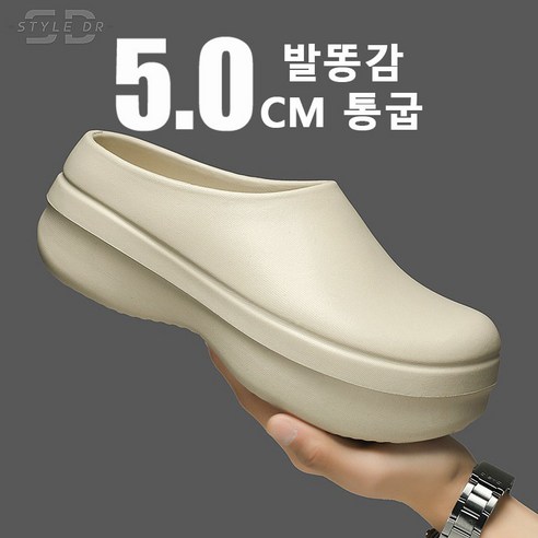 스타일닥터 남성용 다용도 만능 주방화