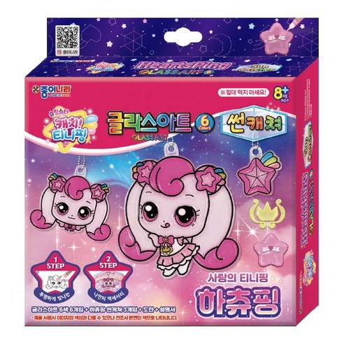 [종이나라] 캐치! 티니핑 글라스아트 썬캐쳐, 하츄핑