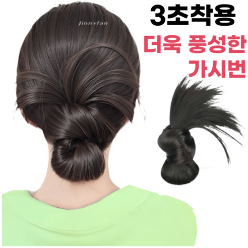 지니판 풍성한 가시번 로우번 똥머리 집게형 올림머리 가발, 1개, 내츄럴블렉