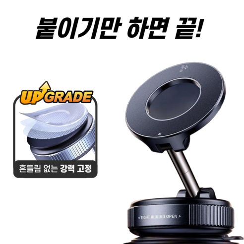 제이지스 맥세이프 호환 차량용 휴대폰 거치대 진공 흡착 자석 360도 회전, 블랙, 1개