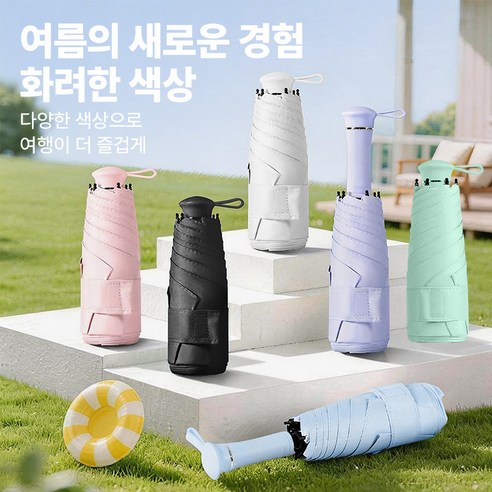 연화삼월 우산 초경량 튼튼한 양산 자외선차단 휴대용 5단 접이식 미니 우... 착용 후기 | 사이즈/핏 총정리 - 상품 이미지 3