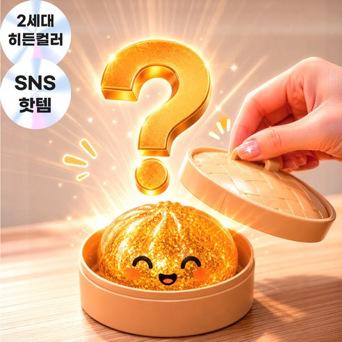 굿즈라이프 미국 미스터리 랜덤 만두 말랑이, 1개, 185g, 히든 컬러