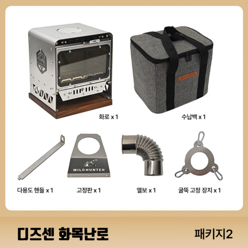 디즈센 화목난로: 겨울 캠핑의 따뜻함과 낭만을 한 번에!