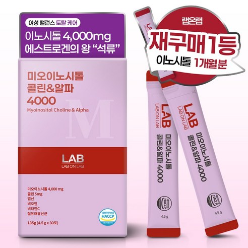 랩온랩 미오이노시톨 콜린&알파 4000 30포 135g, 1개 실사용 후기 | 효과 있을까? - 상품 이미지 1