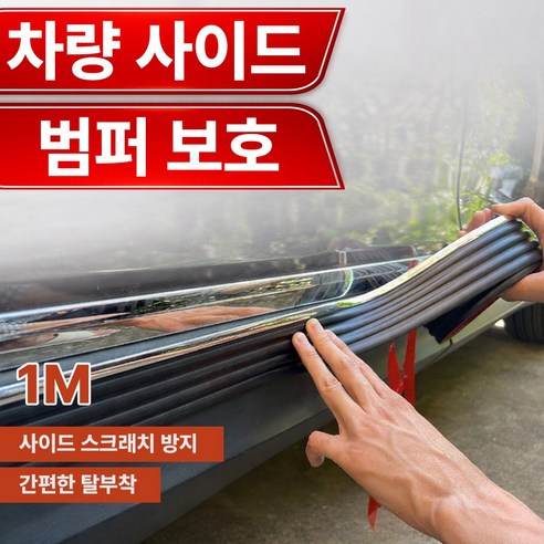 윌스트 자동차 하부 사이드 스커트 몰딩, 1개, 블랙+실버