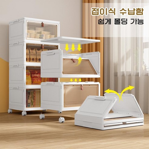 폴딩 대용량 리빙박스 수납장 후기 분석 - 주방 및 다용도실 활용