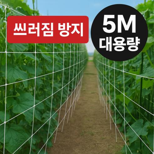 가드닝타쿠 식물 오이 넝쿨 원예 그물망 네트망 그물 텃밭, 2개