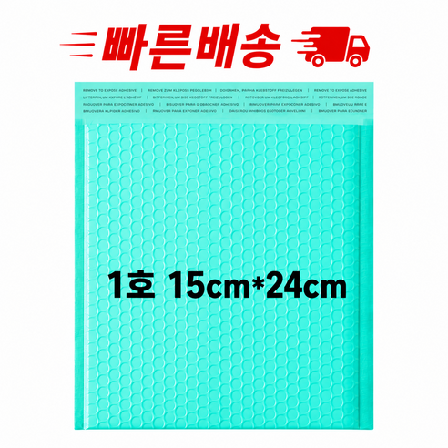 에어캡 택배봉투 뽁뽁이 안전봉투 비닐 방수재질 민트색, 1개