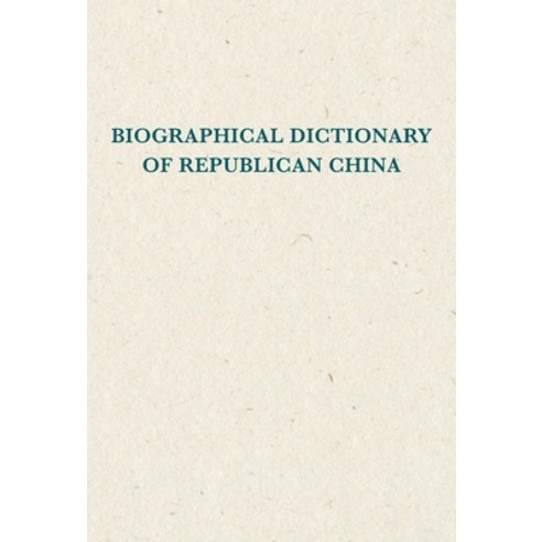 (영문도서)Biographical Dictionary of Republican China Hardcover, English, 9780231089555, Columbia University Press