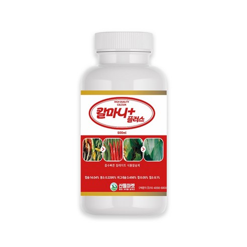 산들마켓 칼마니플러스 500ml 18종 다량원소 미량원소 미네랄 킬레이트 칼슘제 미량요소 복합비료, 500ml, 1개