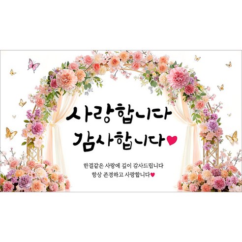 해피파티 어버이날 부모님은혜 현수막, 어버이날카네이션현수막-4
