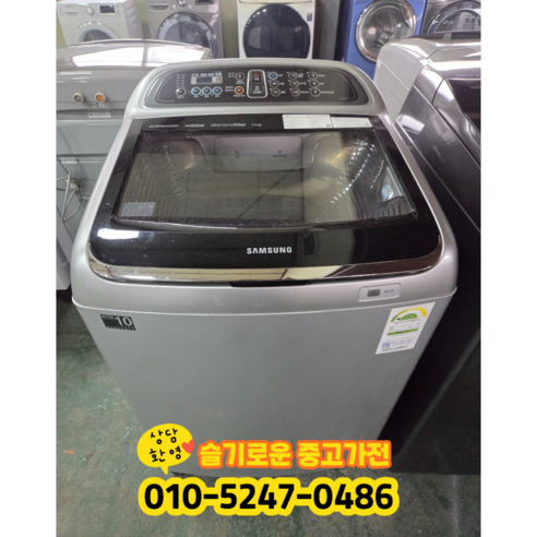 [중고] 삼성 통돌이 세탁기 15kg