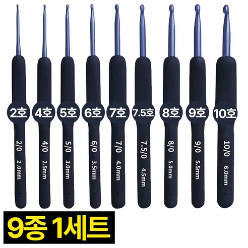 디심플 뜨개질 코바늘 9종 세트, 1세트