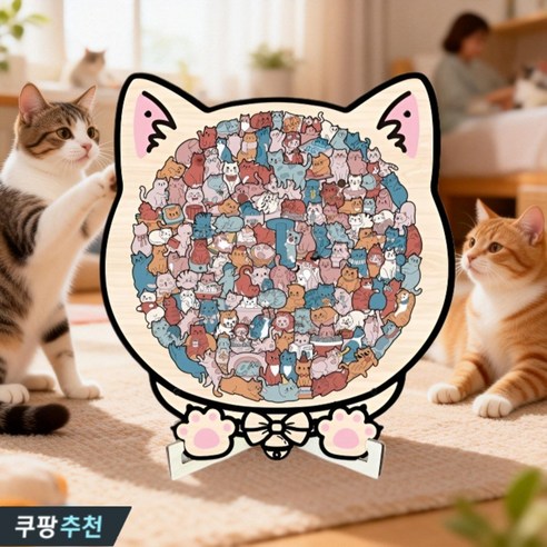 YAPOGI 우드 퍼즐 냥이 고양이퍼즐 귀여운 고양이직소퍼즐 스트레스해소장난감, 135피스, 1세트, 스타일 4
