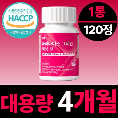 인투드 파라다이스 그래인 버닝 컷 정품 파라다이스 그레인 추출물 플러스, 1개, 120정