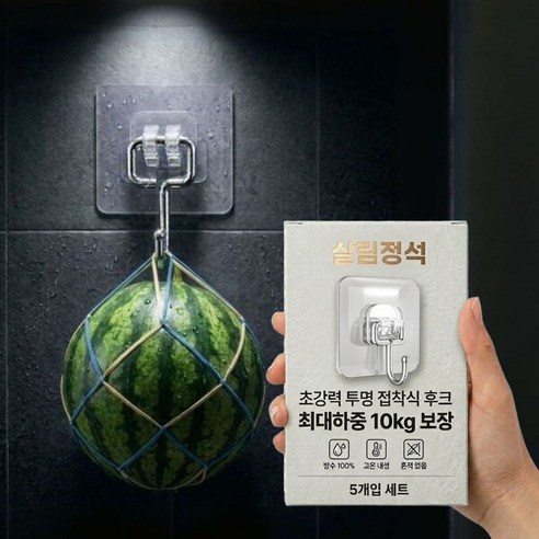 살림정석 초강력 접착식 후크 무타공 걸이 만능 고리, 5개, 투명