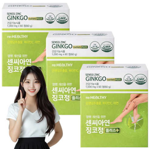 센 씨 아 연 징코정 장기간 서서 일하시는 분 은행잎추출물 혈행개선 식약청 인증, 2개, 60정
