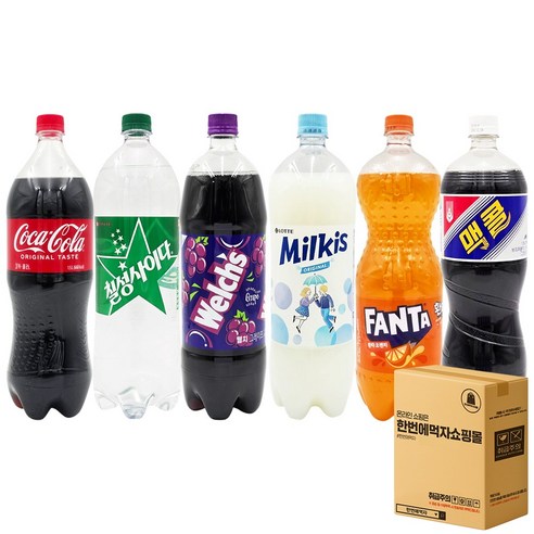 [한번에먹자] 1.5L 6종 대용량 탄산음료 세트 (코카콜라 + 칠성사이다 + 웰치스포도 + 밀키스 + 환타 오렌지 + 맥콜) 당구장 식자재 업소용 가정용 사무실 편의점음료수