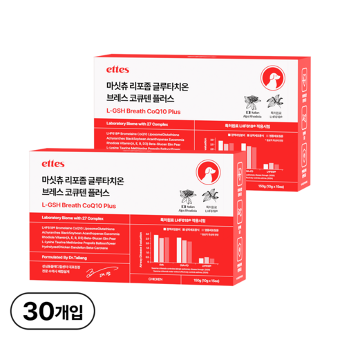 마싯츄 리포좀 강아지 기관지 심장 솔직 후기 | 실제 사용자 리뷰 총정리 - 상품 이미지 1