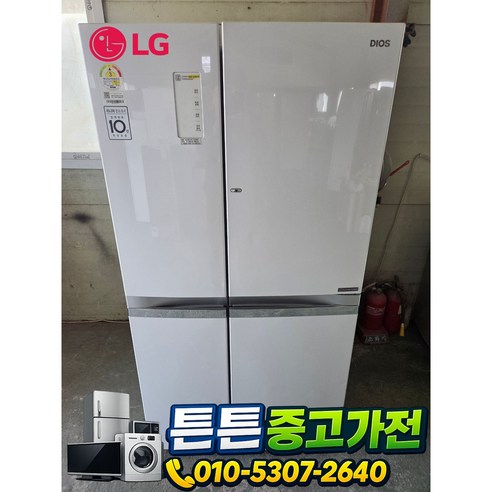 [ 중고냉장고 ]-[ 최상급AAA ] LG 삼성 위니아 830 L 양문형 냉장고 서울 경기 설치가능