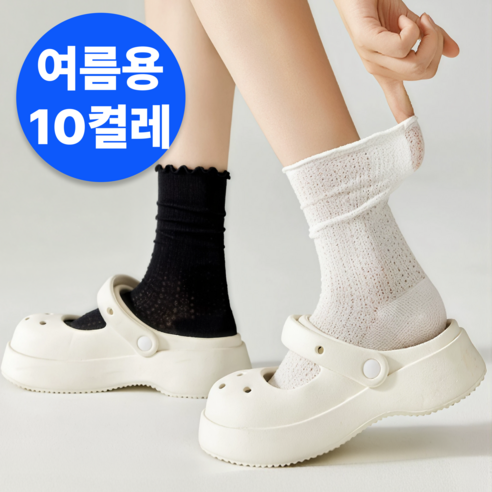 어텀트로브 여성 여름양말 시스루양말 레이스 10켤레