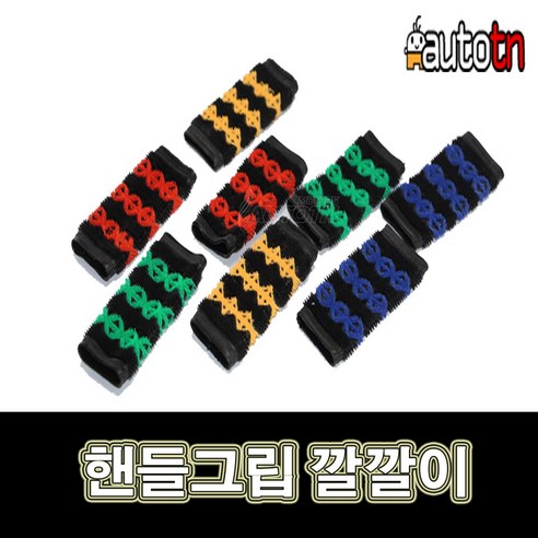 LJ 핸들그립 깔깔이 바이크고무그립 오토바이 핸들고무그립 오토티엔 607261817 미끄럼방지 열방지 기능, 1개, 녹색(2개1세트)