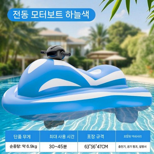 제트스키 튜브 모터 에어보트 보트 물놀이 수영장 물놀이튜브 손잡이튜브 워터파크 계곡 여름 대형튜브