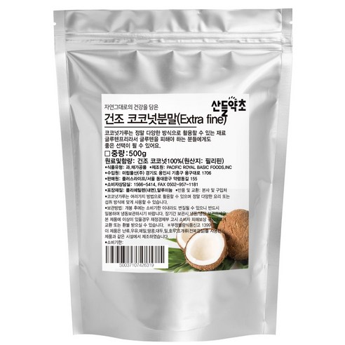 산들약초 건조 코코넛분말 글루텐프리 엑스트라파인, 1개, 500g