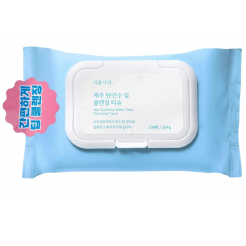 식물나라 제주 탄산수 딥 클렌징티슈 이미지 2
