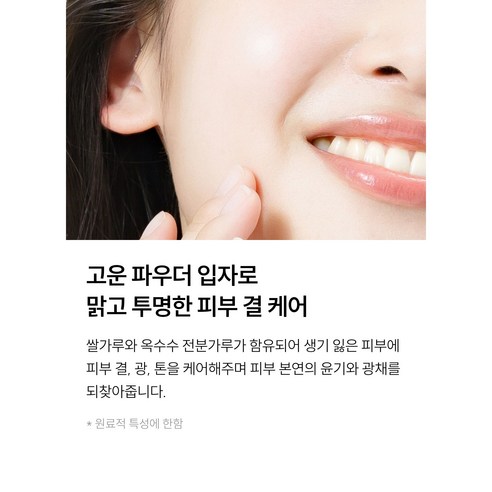 와이즐리 모공 각질케어 효소 쌀가루 파우더 클렌저 실사용 후기 | 효과 있을까? - 상품 이미지 2