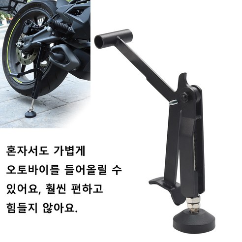 [LxU] 오토바이 센터 스탠드 조절식 킥스탠드 중형 바이크용 주차 받침대 정비 스탠드, 1개