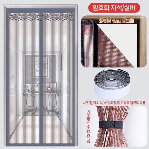 Hyeongwan Jaseok Bangchungmang Mogi Sheets Mutagong Teunteun Jadongdat Power Bangchungmun , Eunhoesaek (현관 자석 방충망 모기장 무타공 튼튼한 자동닫힘 방충문, 은회색)