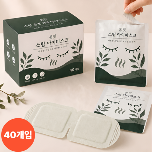 롬핏 온열 안대 스팀 아이마스크 무향, 1개, 40개입
