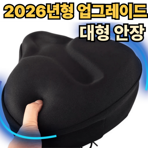 엠제이라이프 실내 실외 자전거 안장 쿠션 커버, 블랙, 1개