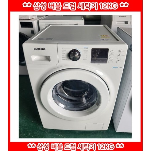 삼성버블드럼세탁기12KG, 화이트, WF12F9K3UNMW11