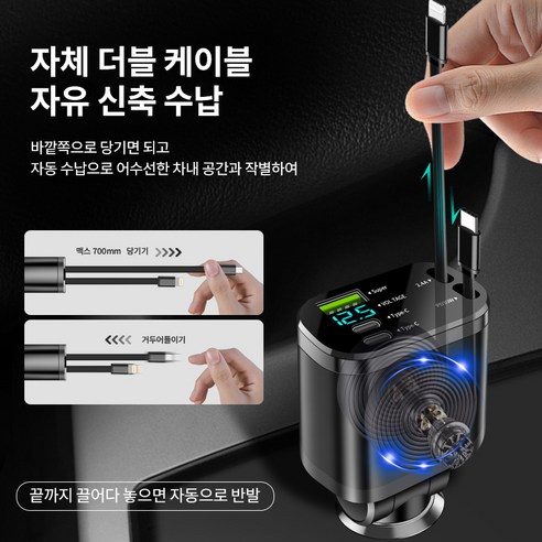 LA DERIVE 동시5대충전 릴타입 차량용 고속충전기 다목적형 type-c라인 애플라인 이미지 4