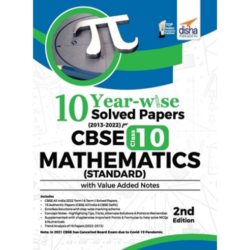 (영문도서)10 YEAR-WISE Solved Papers (2013 - 2022) for CBSE Class 10 Mathematics (Standard... Paperback, Disha Publication, English, 9789355641762
