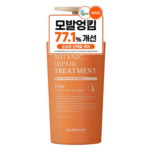 모발엉킴 77%개선 물미역 트리트먼트 손상모복구 헤어팩 17종아미노산 실리콘프리 비건인증 민감두피용, 1개, 1L