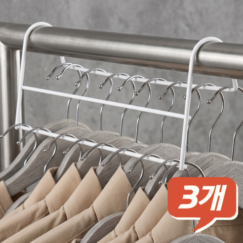 다마브로 2단 옷걸이 압축 공간활용, 3개, 화이트