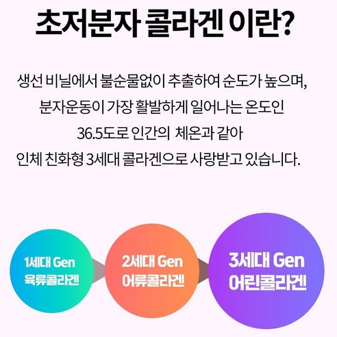 초저분자 어린콜라겐 레티놀 비오틴 정 피쉬콜라겐 다이펩타이드 식약처인증 ... 맛있게 먹은 솔직 후기 - 상품 이미지 4