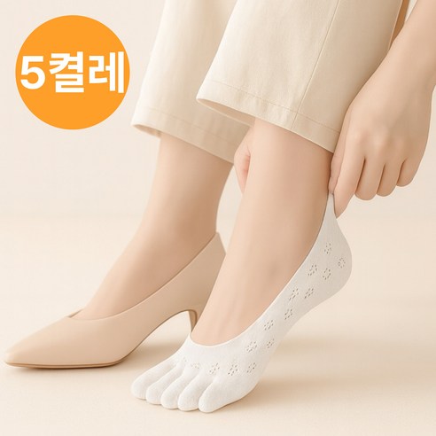 트립앤홈 여성 발가락 여름 덧신 양말 페이크삭스