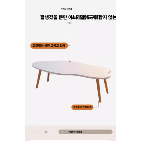 데이킨 클라우드 거실 테이블 협탁, 아늑함과 실용성을 모두 잡다!