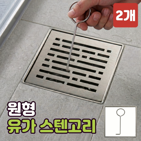로니베이 유가고리 욕실 하수구 뚜껑 스텐 원형, 실버, 2개