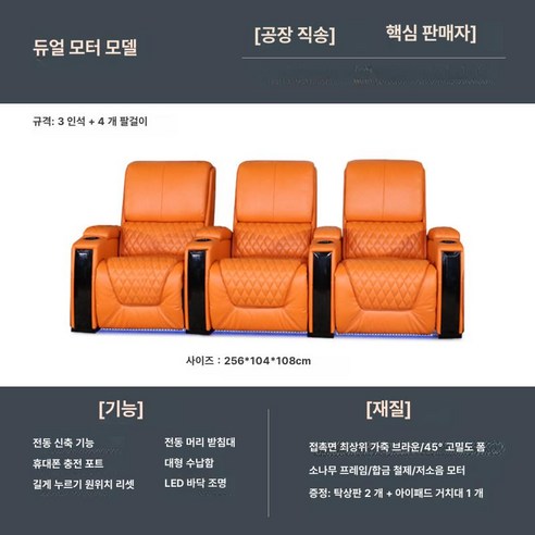 KN 무빙쇼파4인용 무빙쇼파 모션쇼파4인 슬라이드, 3인용 듀얼, 세트, 1개