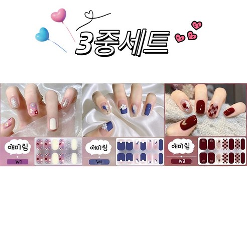 애미림 붙이는 손톱젤네일 스티커 3종세트 스트립 플라워 고급 방수, 1개, W1+W2+W3