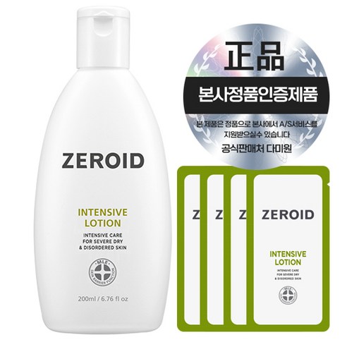[정품인증판매처] 제로이드 인텐시브 로션 200ml [샘플 4매 동봉], 1개