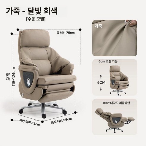 사무용안마의자 전동 의자 럭셔리 고급, 고정형 팔걸이, 수동 대각도 리클라인 천연 가죽 문록그레이 수동 리클라, 강철 받침대
